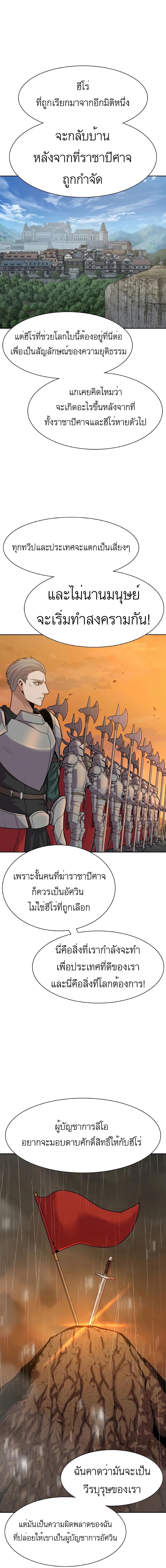 Raising Newbie Heroes In Another World ตอนที่ 9 (18)