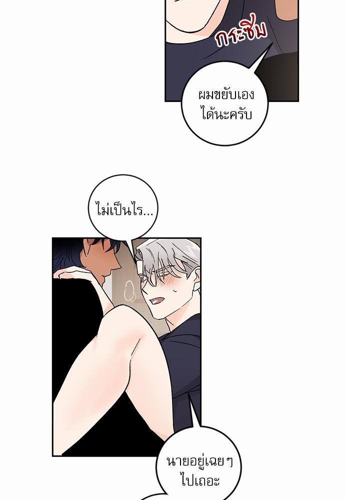เสือขย้ำจันทร์ 27 20