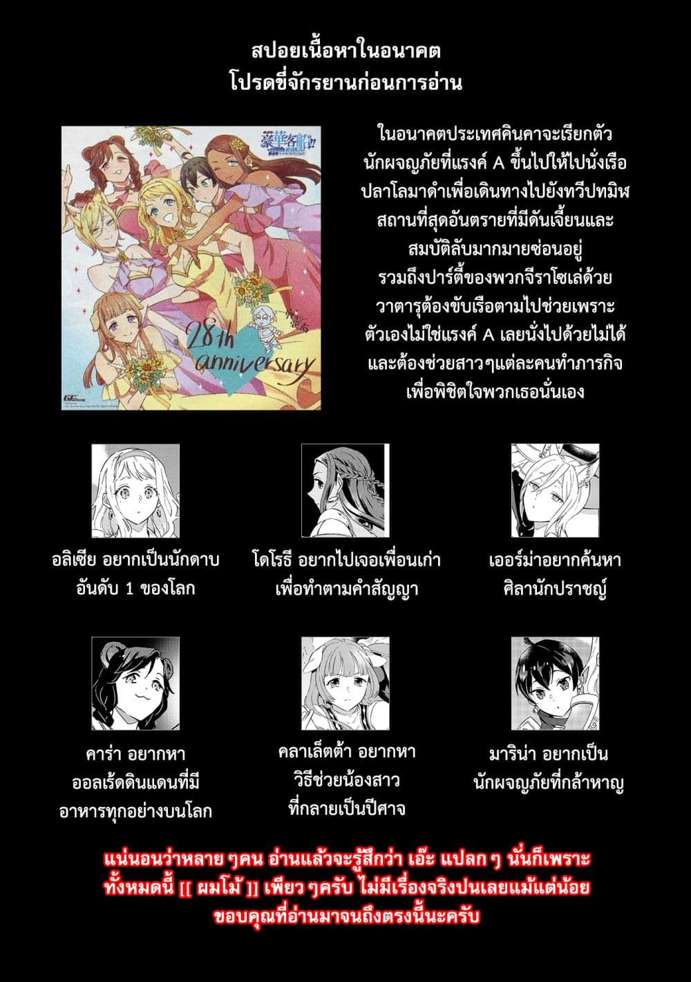 Mezase Gouka Kyakusen!! เกิดชาตินี้พรี่ต้องมีเรือสำราญ 23 (24)