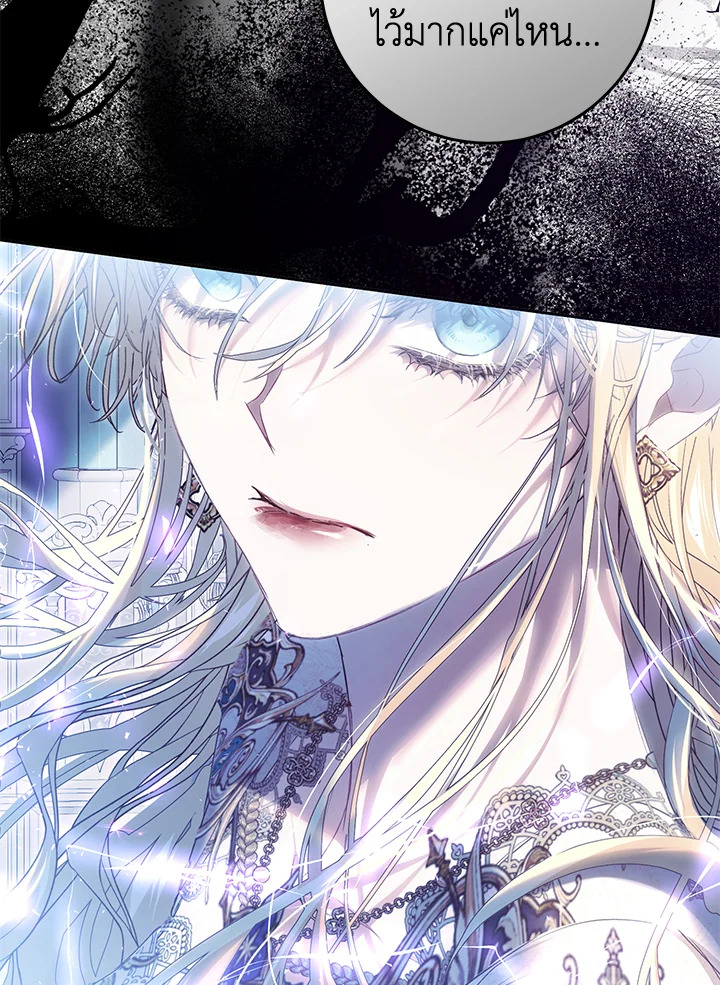 The Villainess Is a Marionette 69 060