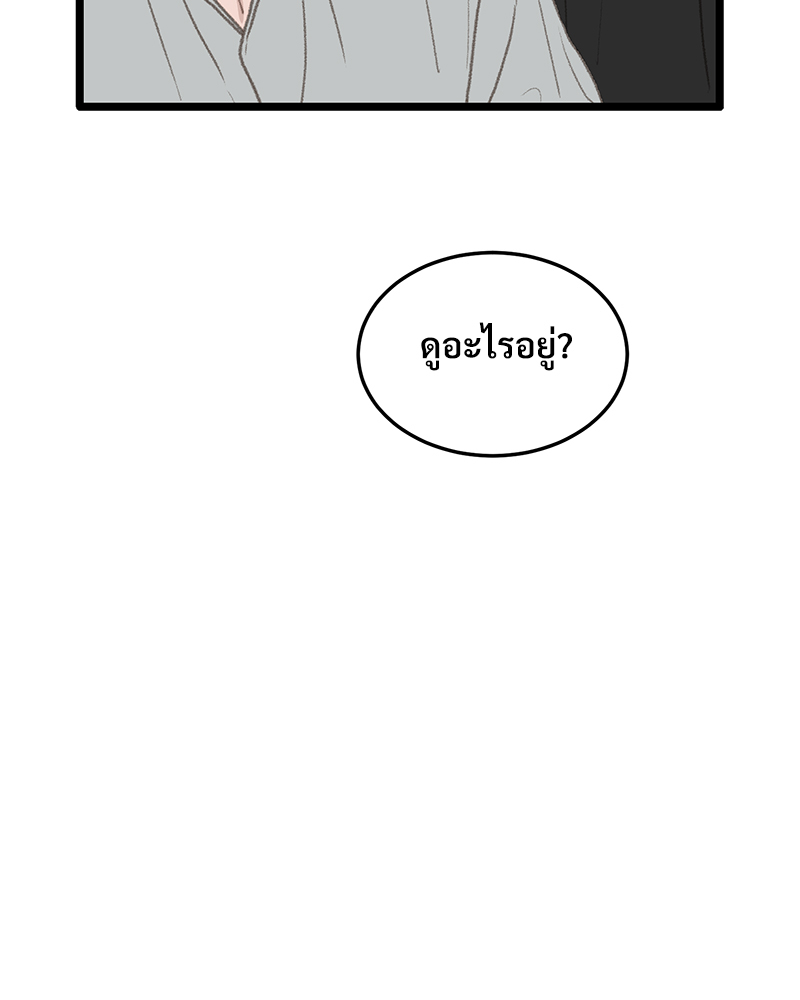 เขตห้ามรักฉบับเบต้า 49 69