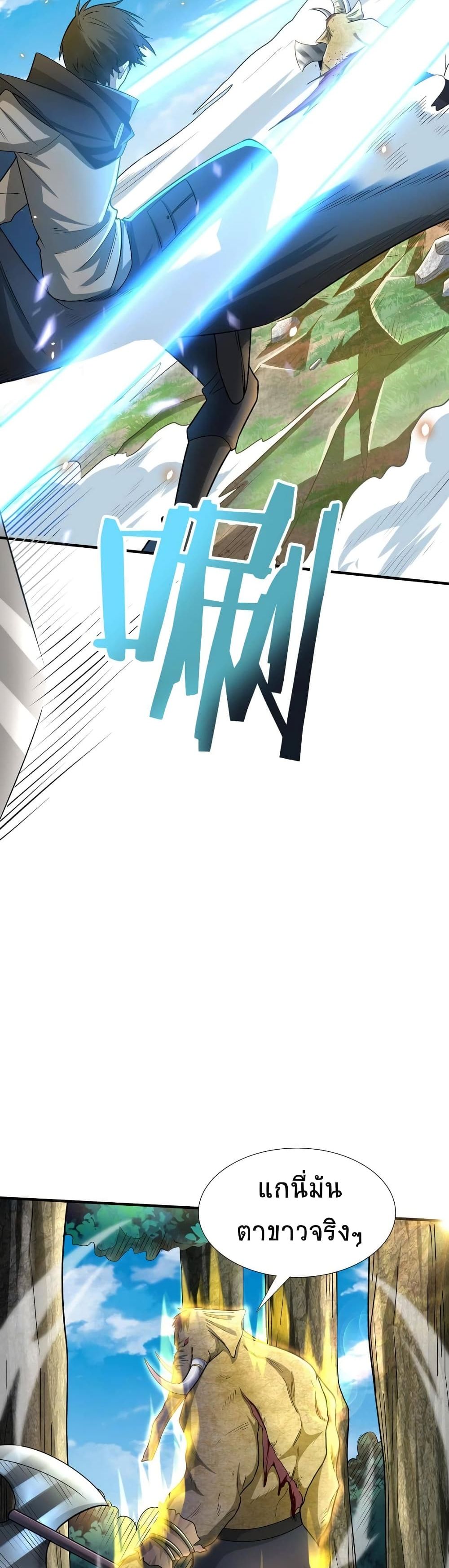 Global Killing Awakening SSS Level Talent At The Beginning! ตอนที่ 15 (18)