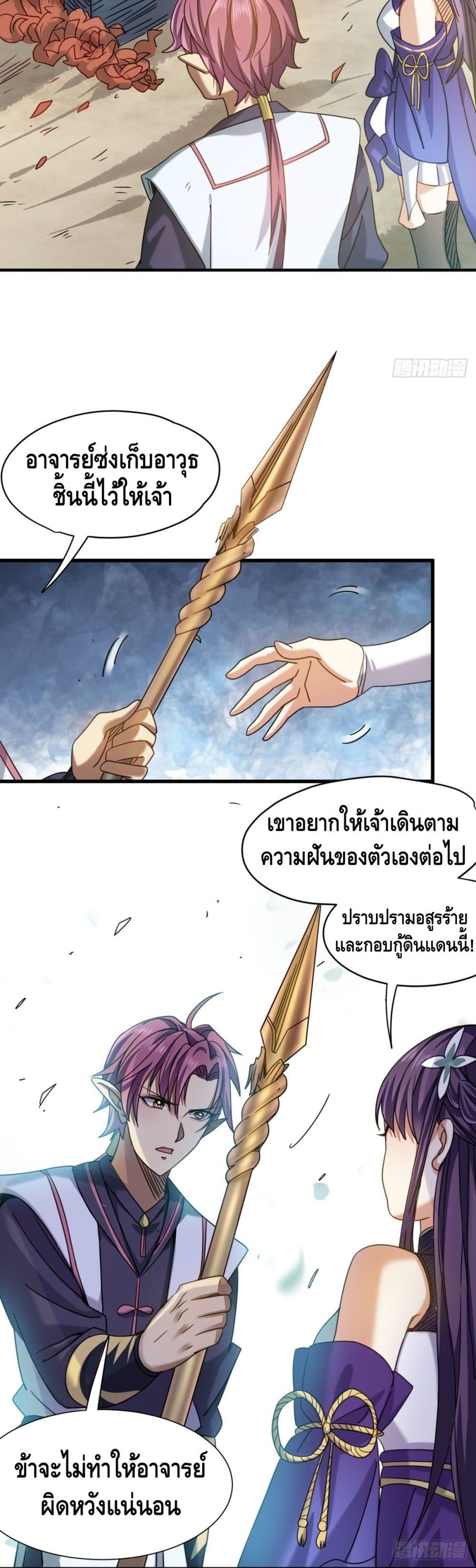 The Rise of The Nine Realms 25 (9)