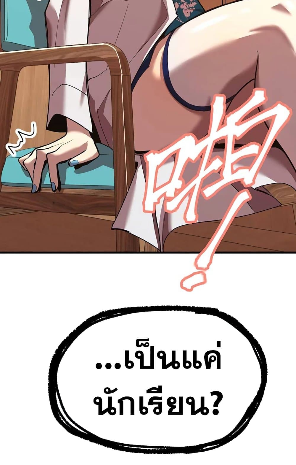Logging 10,000 Years into the Future ตอนที่ 14 (43)