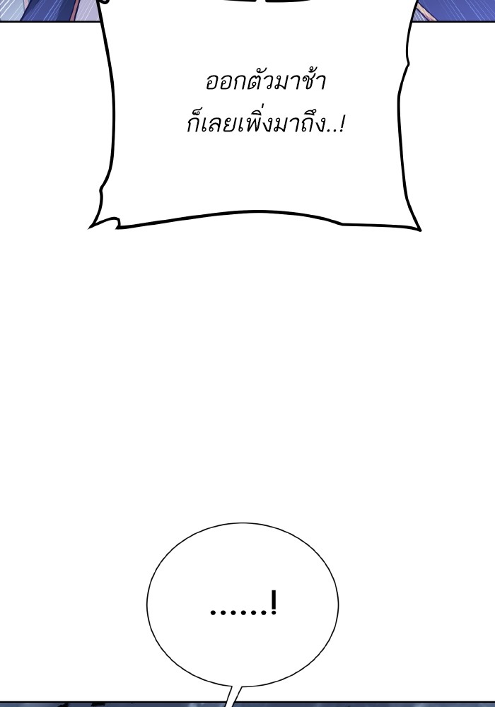 Dungeons & Artifacts ตอนที่ 105 096