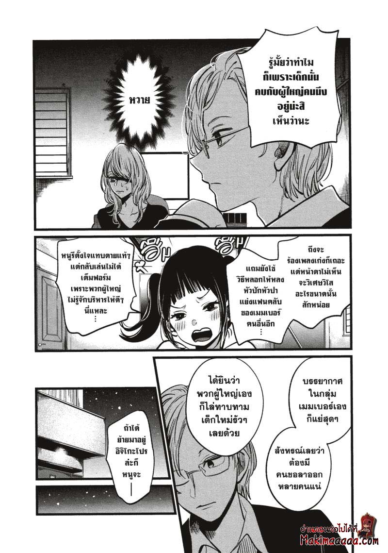 Oshi no Ko 12 (12)