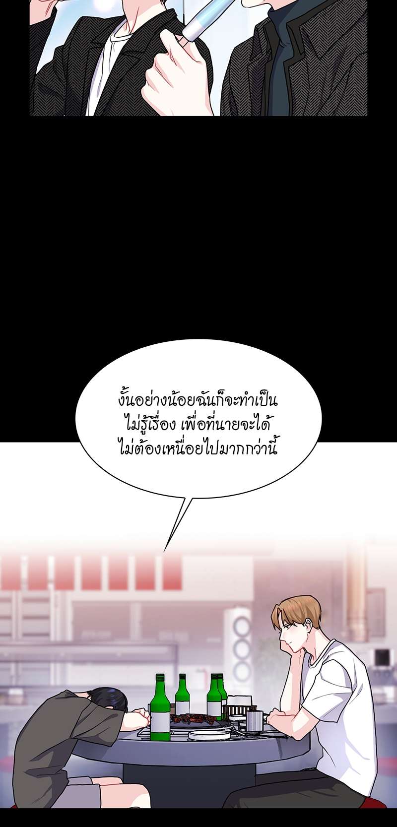 ท้องฟ้าของผม33 30