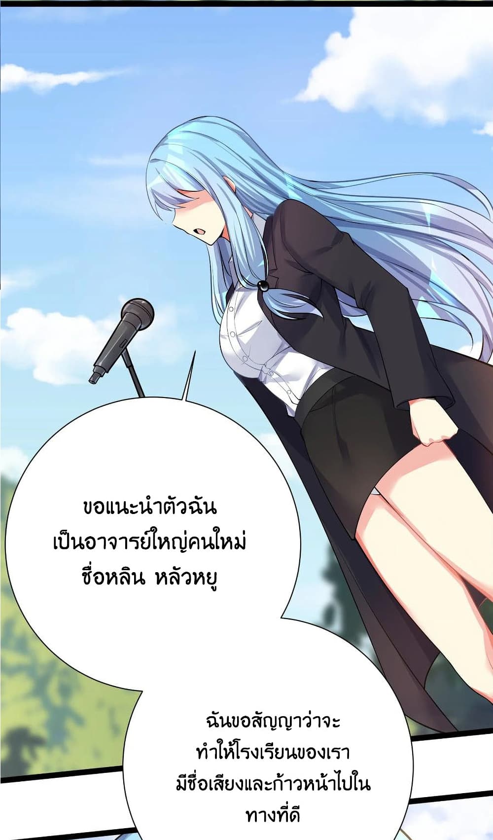 What Happended Why I become to Girl à¸•à¸­à¸™à¸—à¸µà¹ˆ 70 (47)