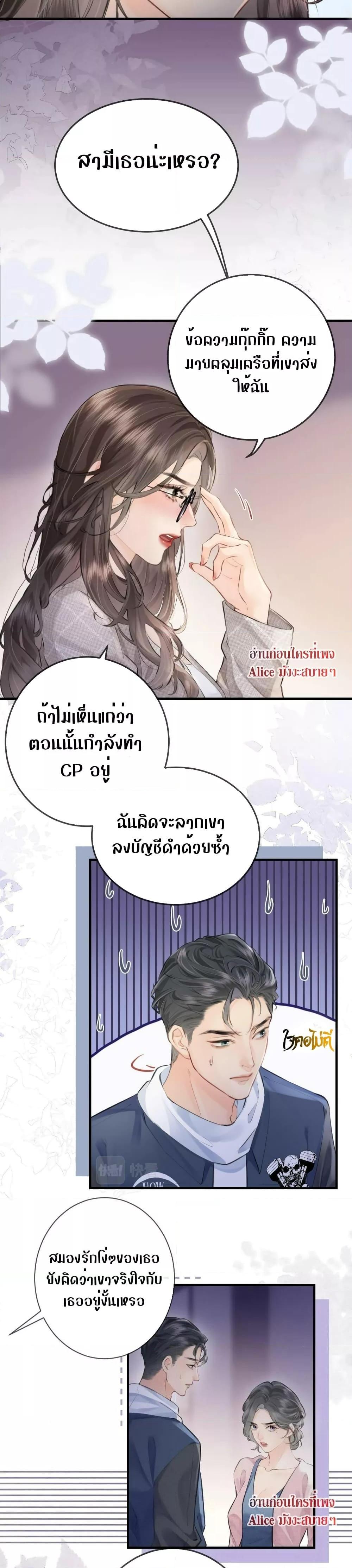 The Top Couple Is a Bit Sweet – คู่รักสุดฮอตแสนหวาน ตอนที่ 9 (13)