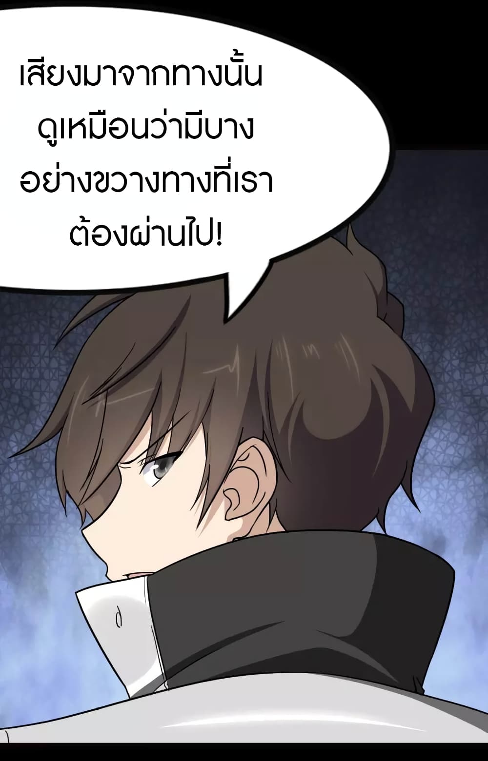 My Girlfriend is a Zombie ตอนที่ 216 (49)