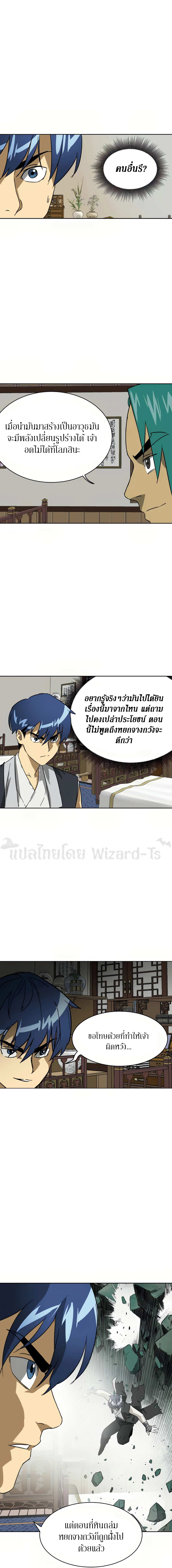 Infinite Level up in Murim 77 02