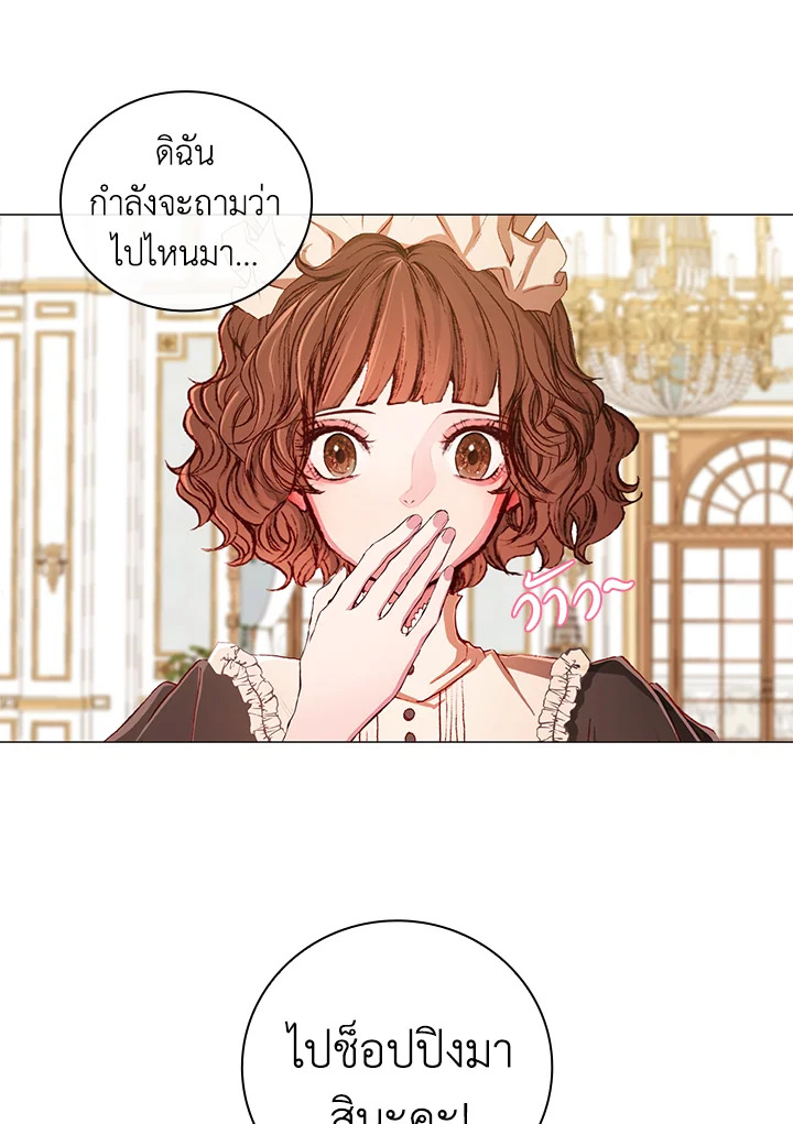 I Woke Up as the Ugly Duckling 19 070