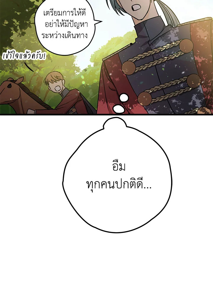 The Tyrant’s Tranquilizer 15 051