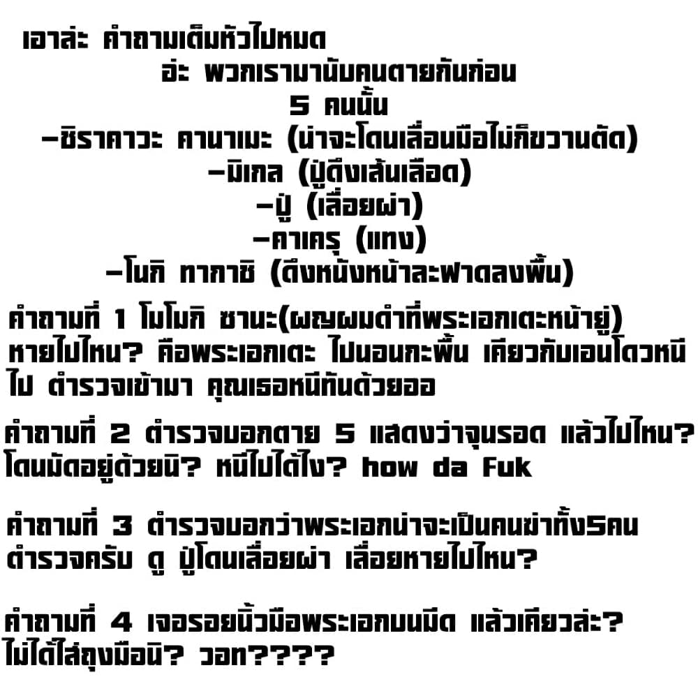 Juujika no Rokunin à¸à¸²à¸‡à¹€à¸‚à¸™à¸ªà¸µà¸Šà¸²à¸” 87 (12)