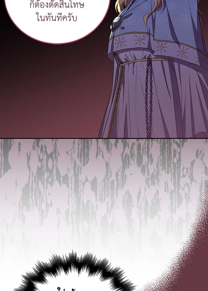 The Beloved Fake Saint 4 030