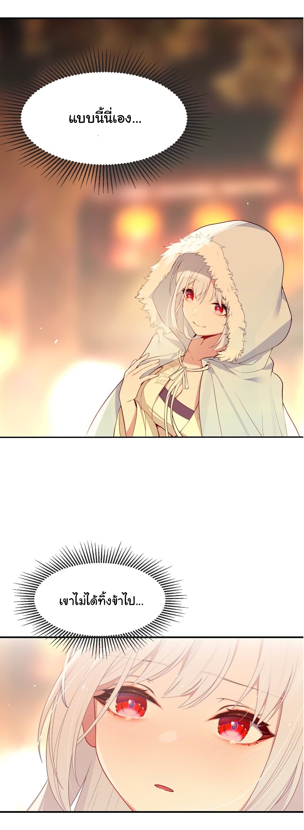 The Lady Is Actually the Future Tyrant and Empress ตอนที่ 6 (38)