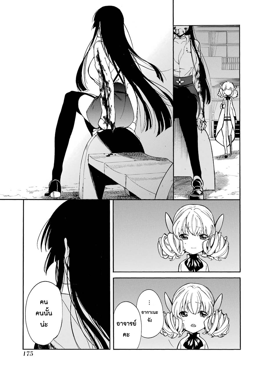 Innocent Devil 4 (24)