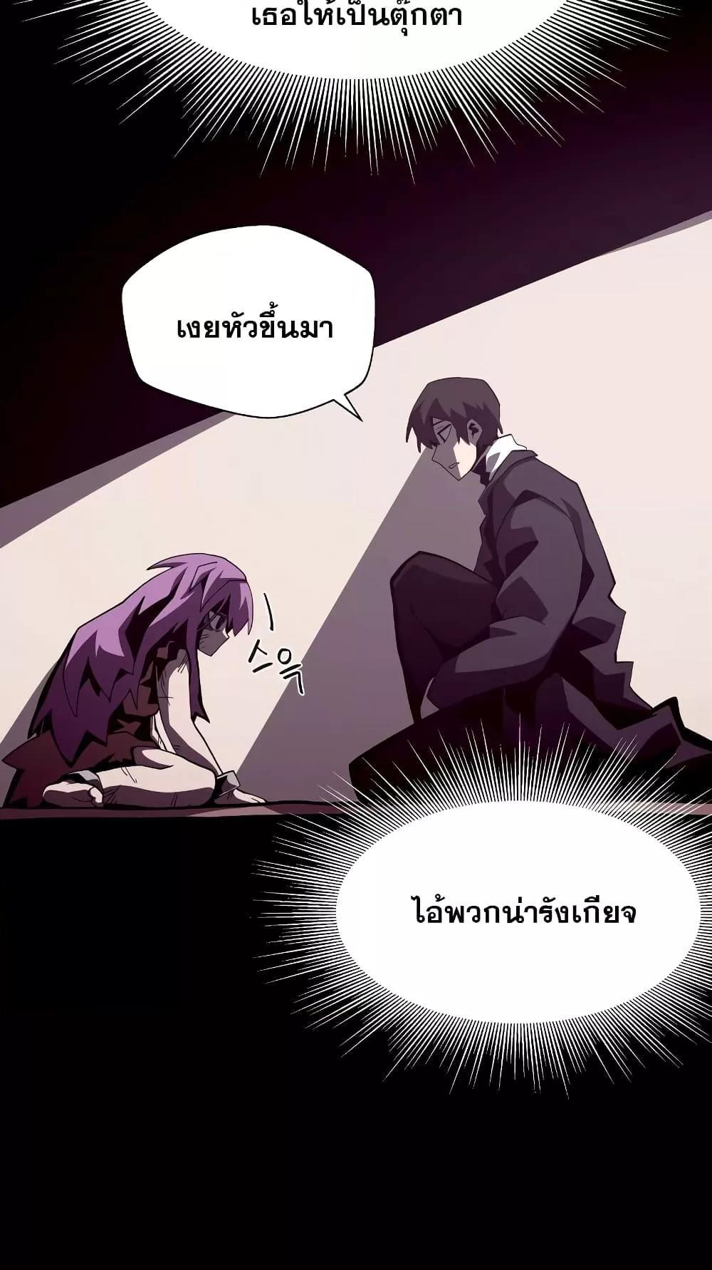 Dungeon Odyssey 43 11