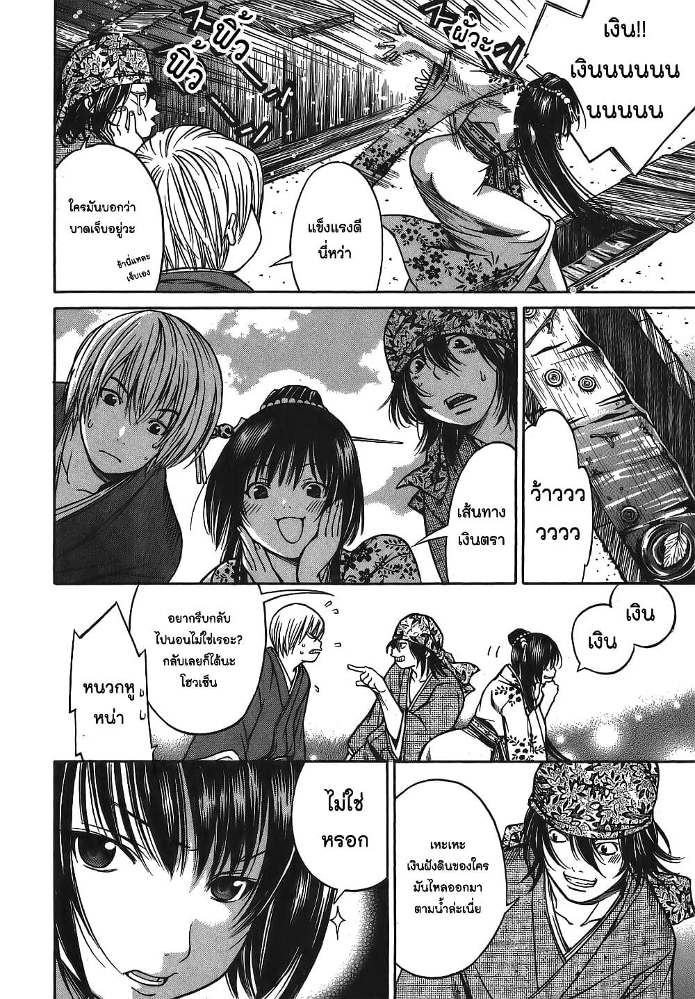 Ateya no Tsubaki 8 10