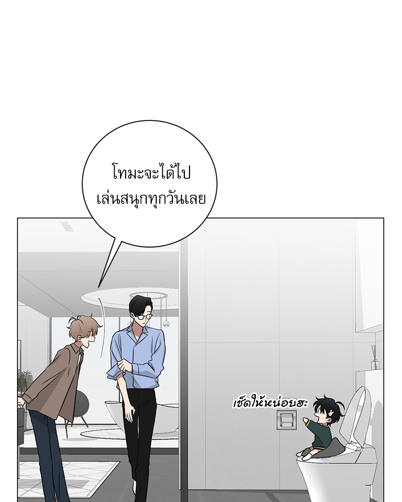 ตกหลุมรัก! ยากูซ่าพ่อลูกติด 2 10 19
