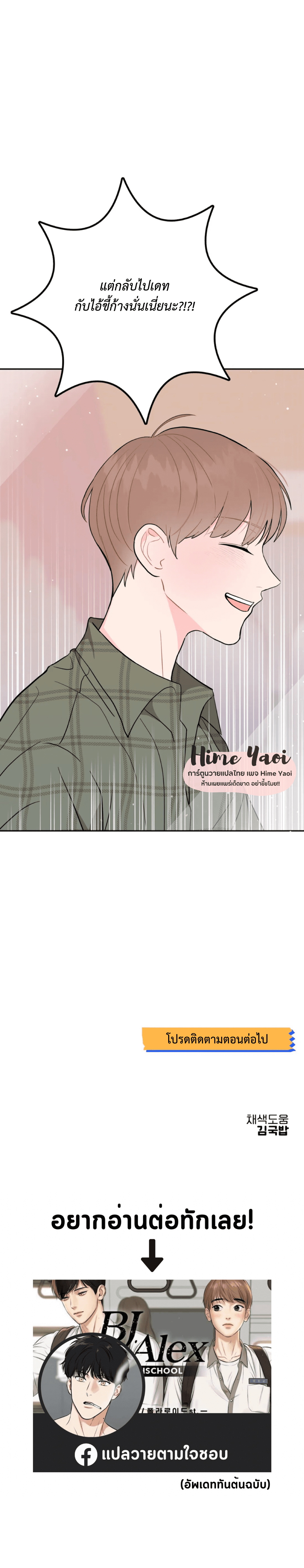 อย่าล้ำเส้น 10 18