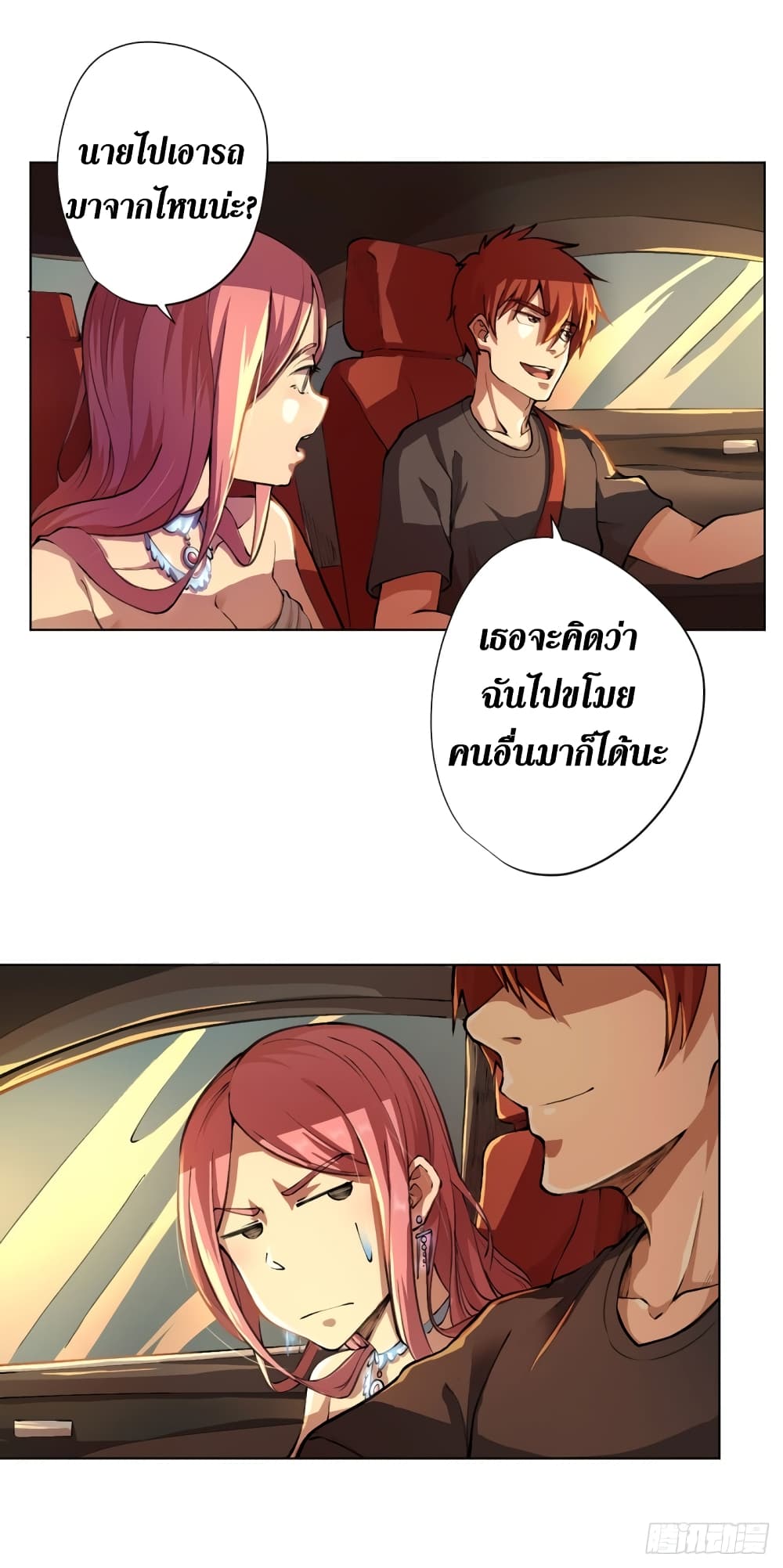 Wang Pai Shen Yi เธ•เธญเธเธ—เธตเน 9 (25)