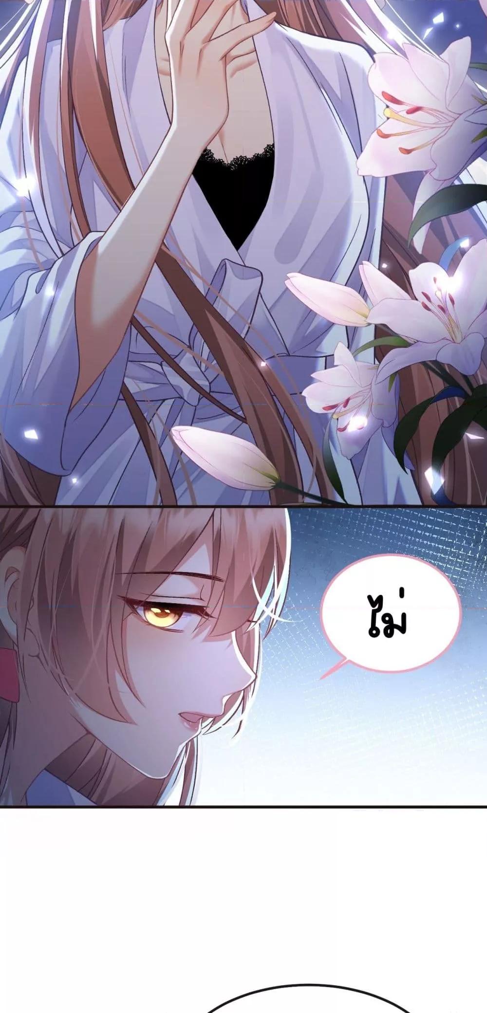 Madam! She Wants to Escape Every Day – มาดาม! ตอนที่ 1 (17)