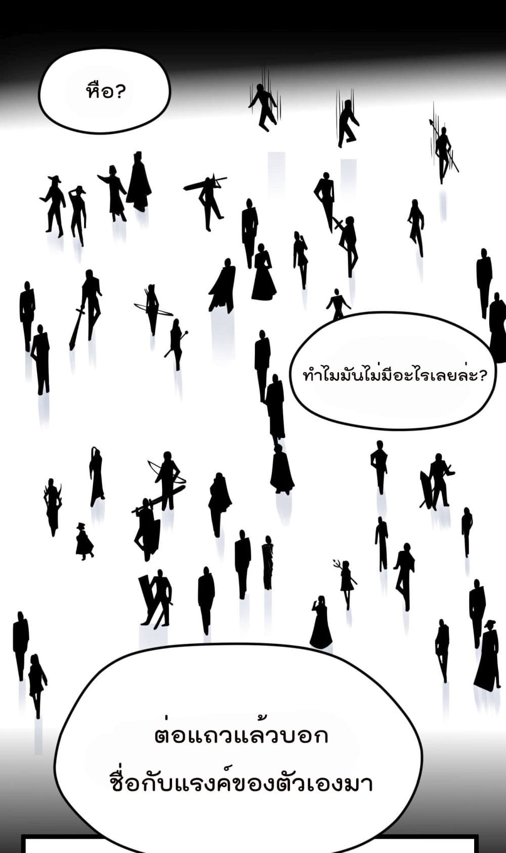 Sword God’s Life Is Not That Boring ตอนที่ 22 (2)