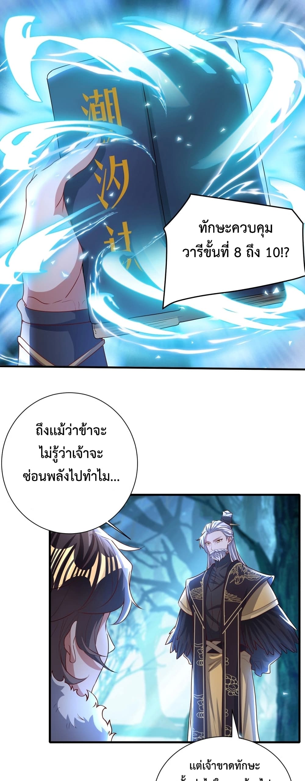 Martial Arts Peak 6 35