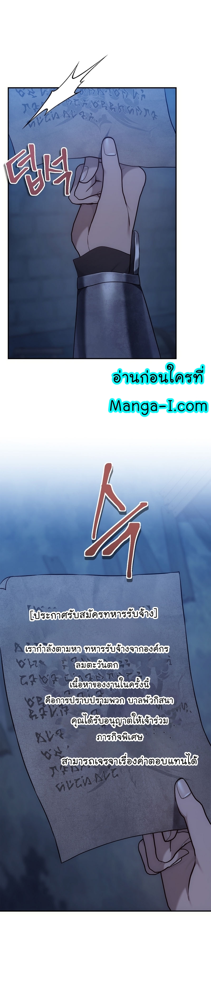 Second Life Ranker ตอนที่ 148 05