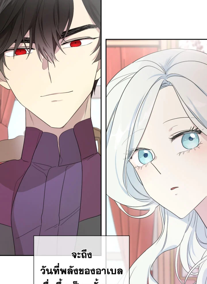 I Became the Male Lead’s Stepmother 32 65