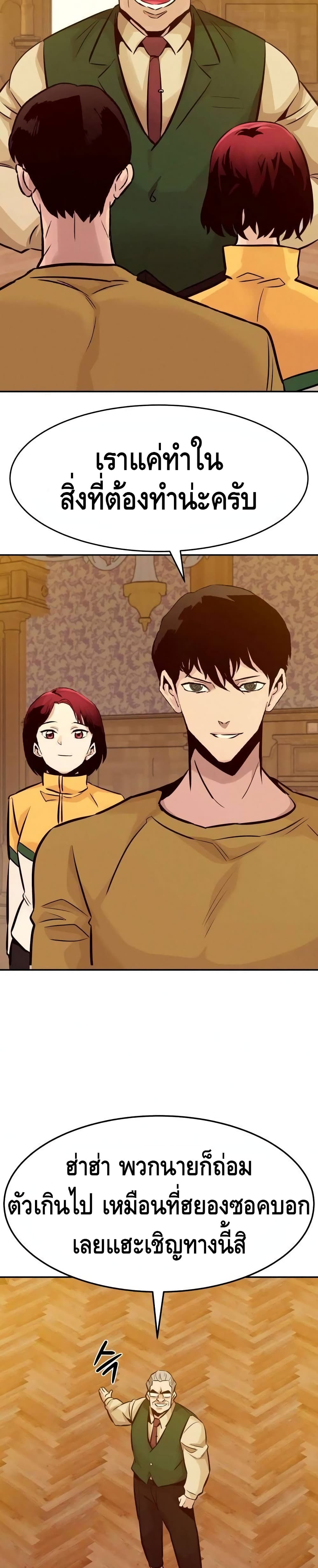 All Rounder ตอนที่ 32 (42)