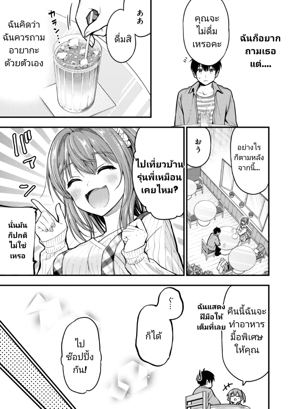 Kanojo ni Uwaki Sareteita Ore ga 10 30