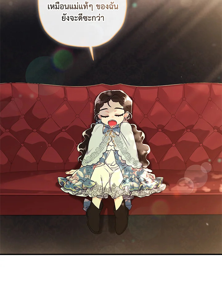 I Became the Male Lead’s Adopted Daughter 63 36