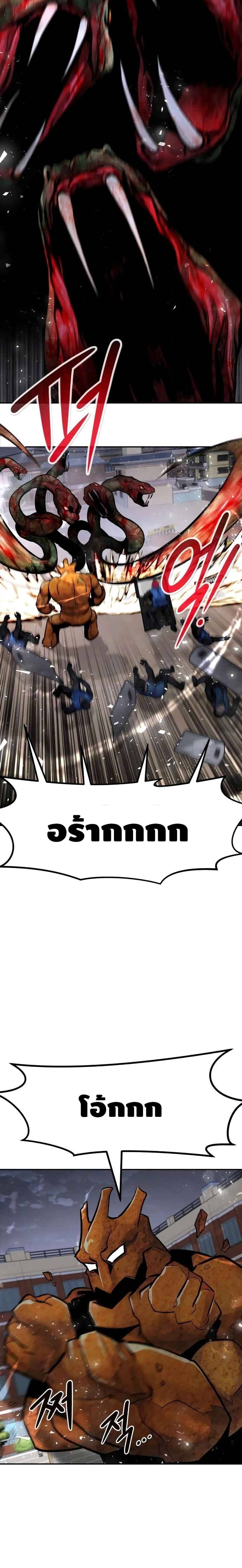 All Rounder ตอนที่ 33 (32)