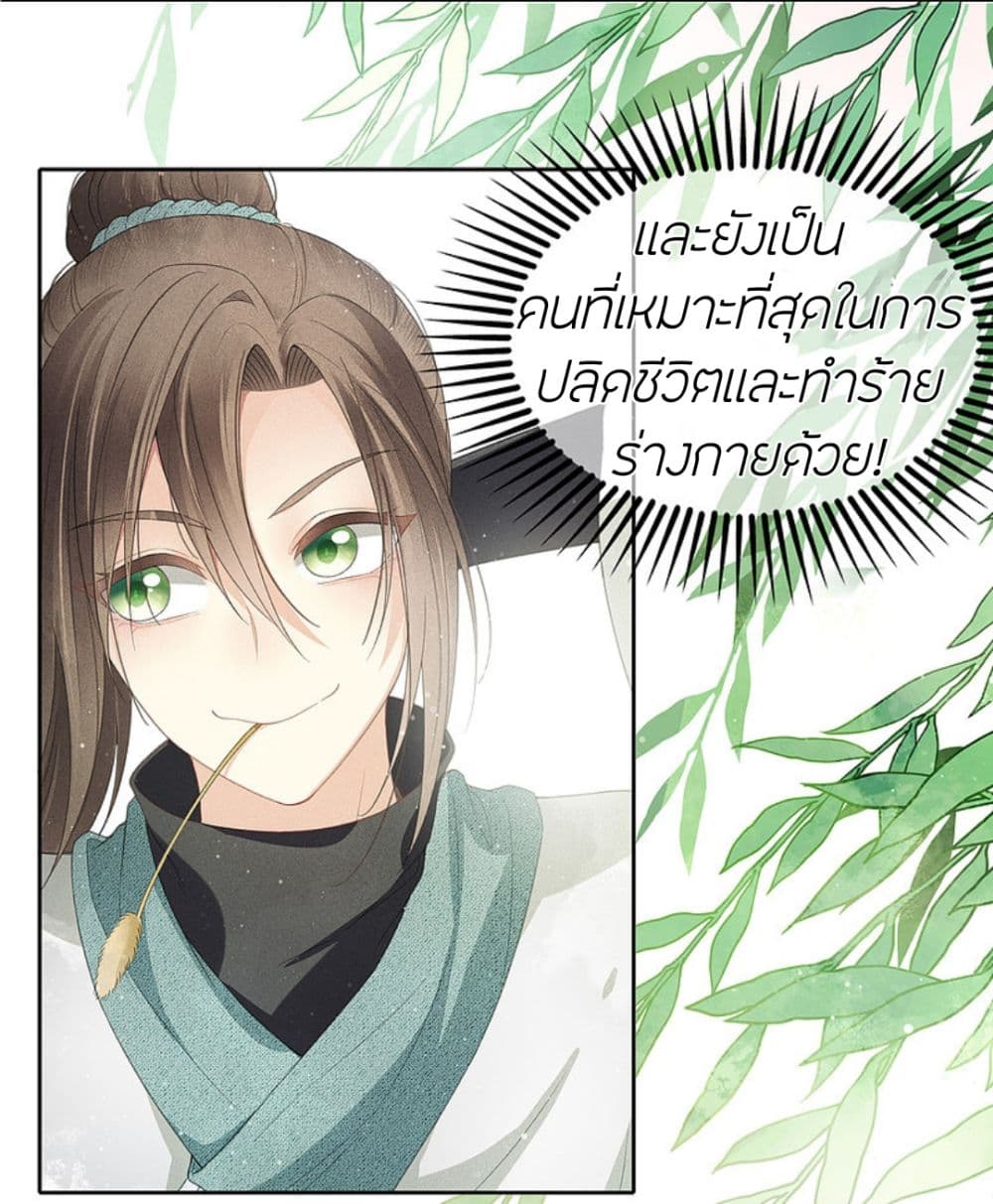 Lost You Forever ตอนที่ 7 (16)