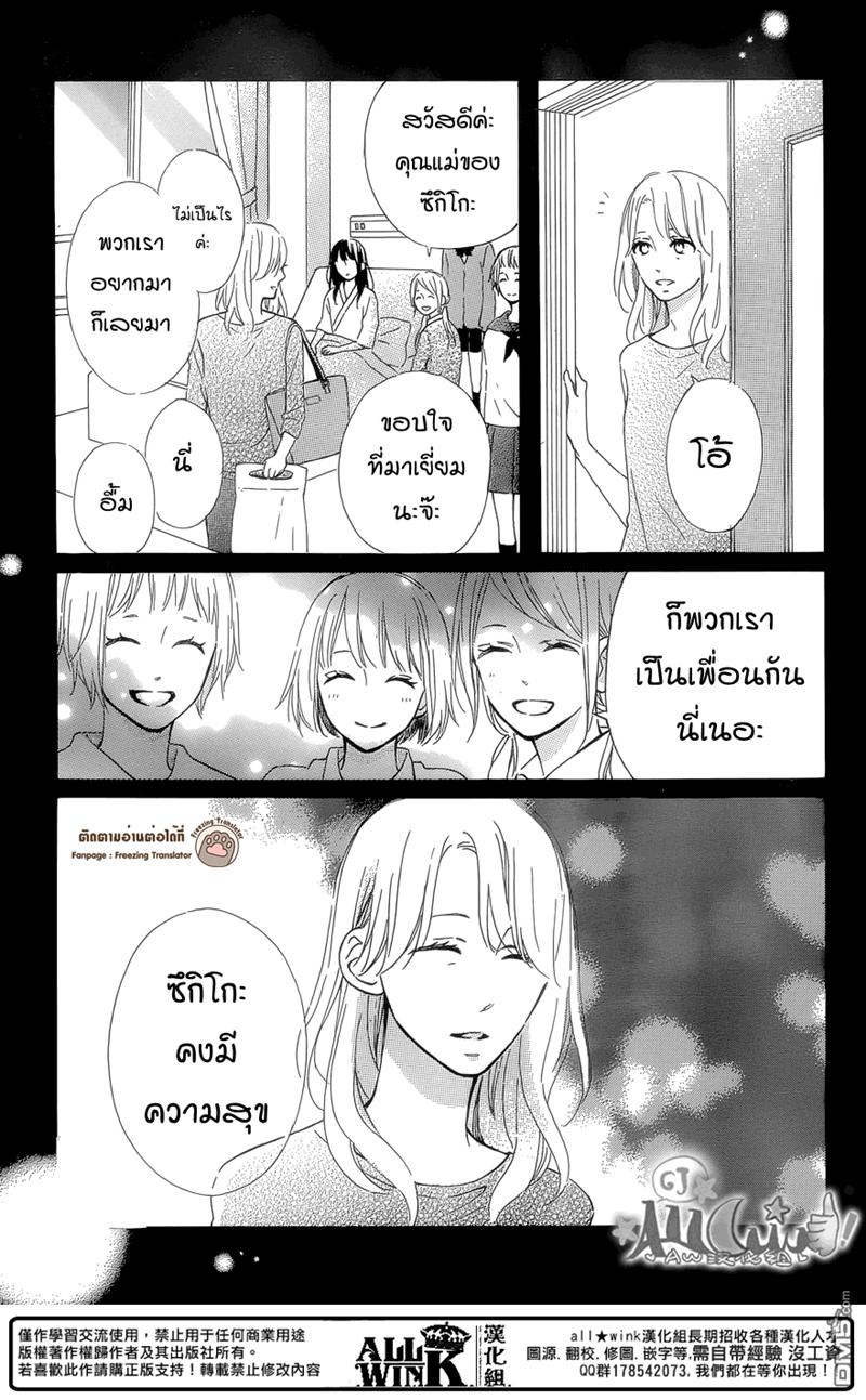 Aoyama Tsukiko Desu!11 03