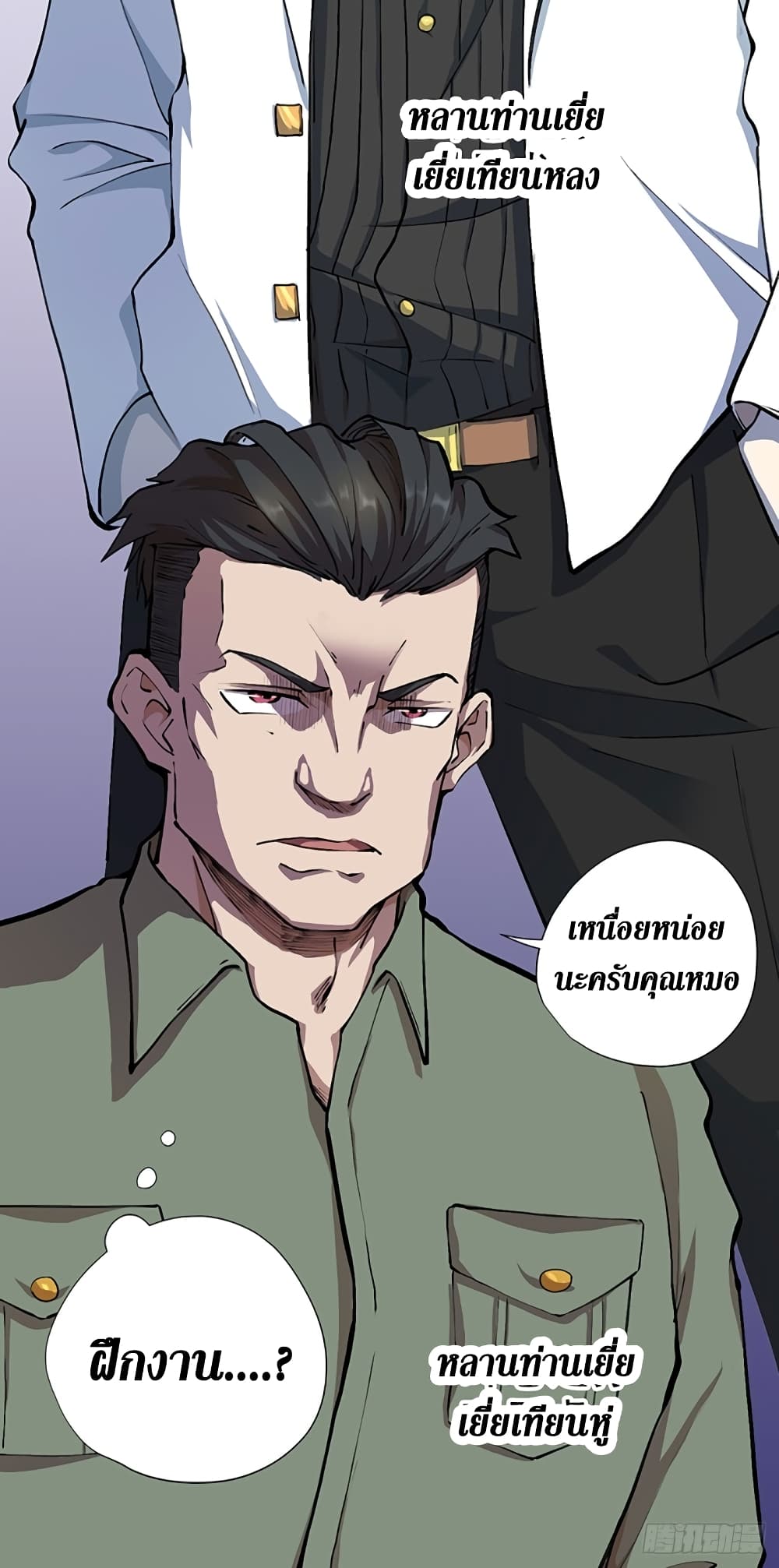 Wang Pai Shen Yi เธ•เธญเธเธ—เธตเน 8 (34)