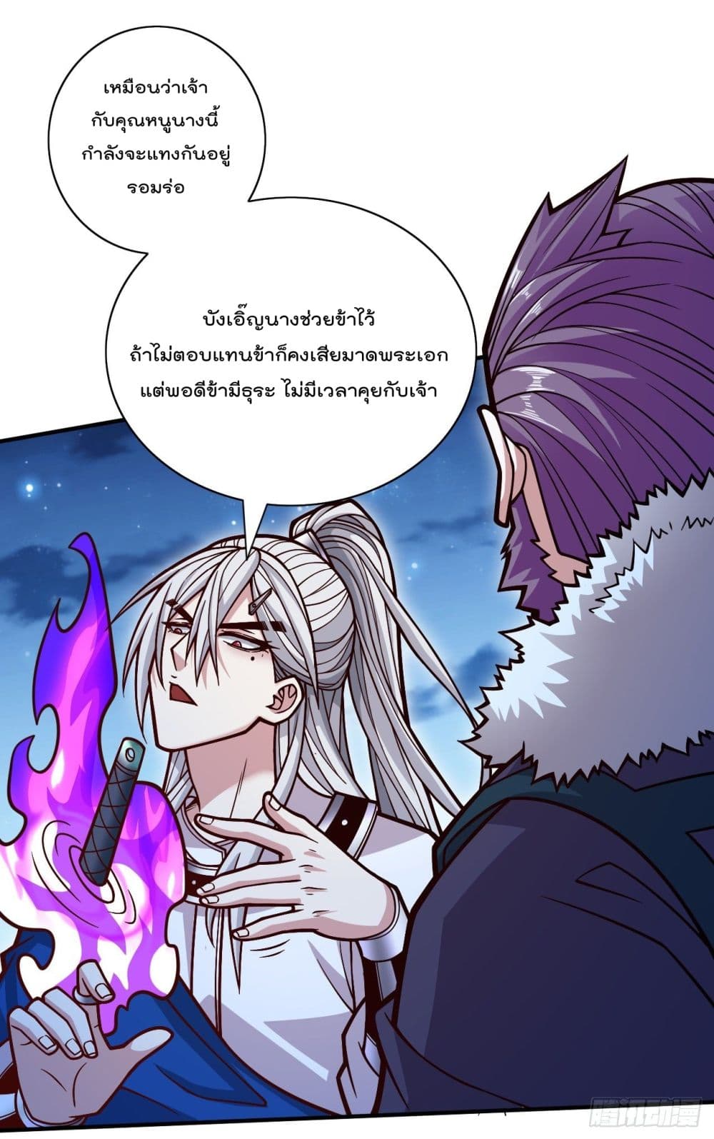 99 Ways to Become Heroes by Beauty Master ตอนที่ 113 (12)