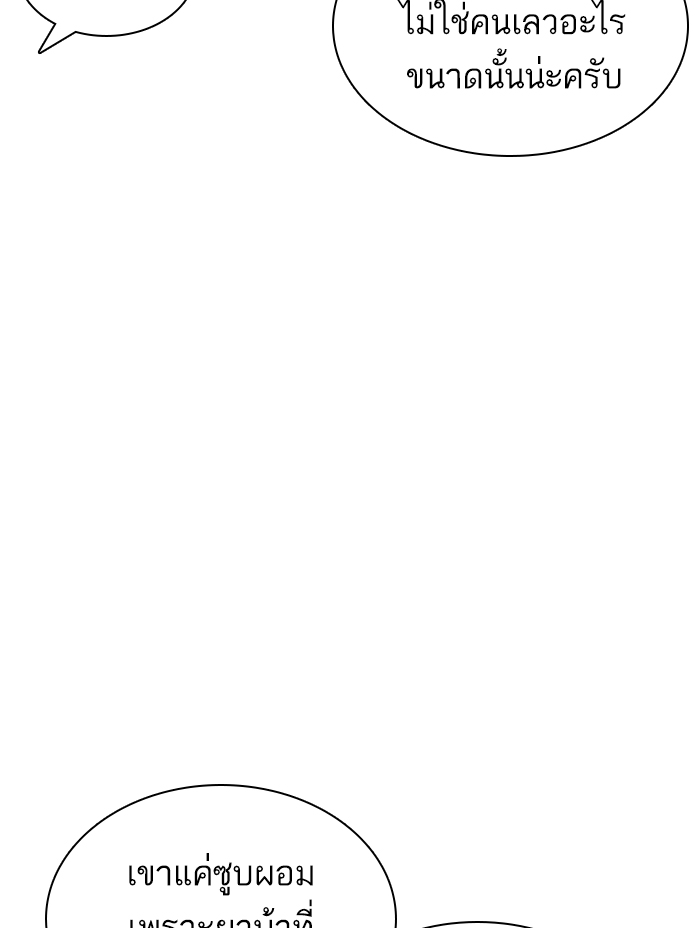 How to Fight เธ•เธญเธเธ—เธตเน142 (76)