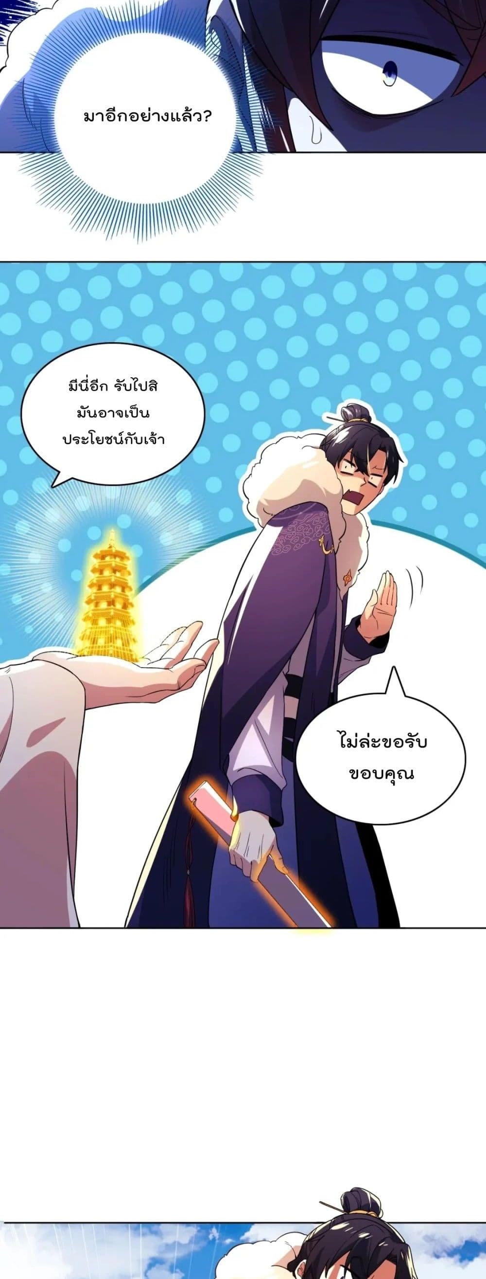 If I die, I’ll be invincible ตอนที่ 72 (8)