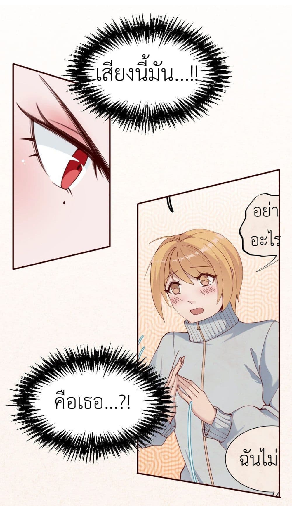 Call me Nemesis ตอนที่ 73 (34)