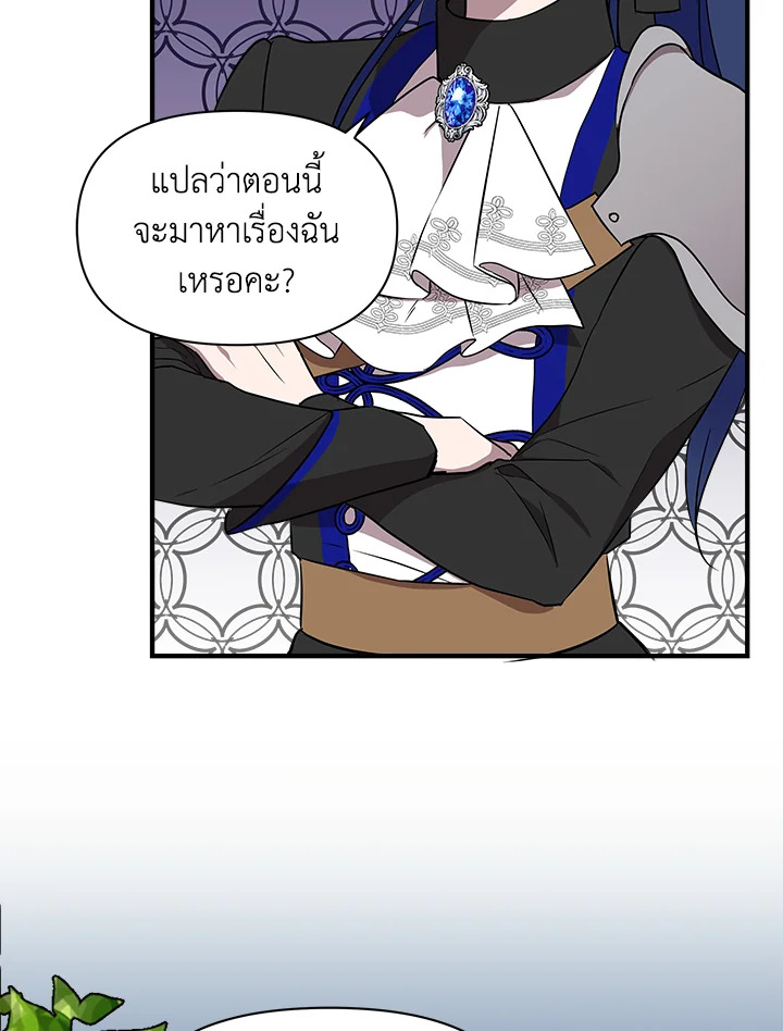 Cinderella Wasn’t Me 14 011