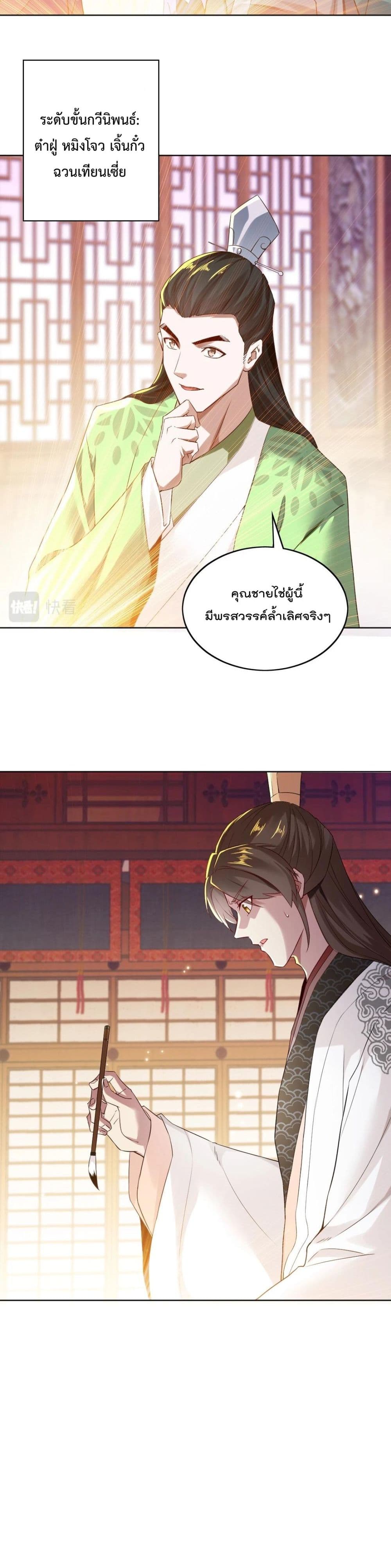 If I die, I’ll be invincible 7 07