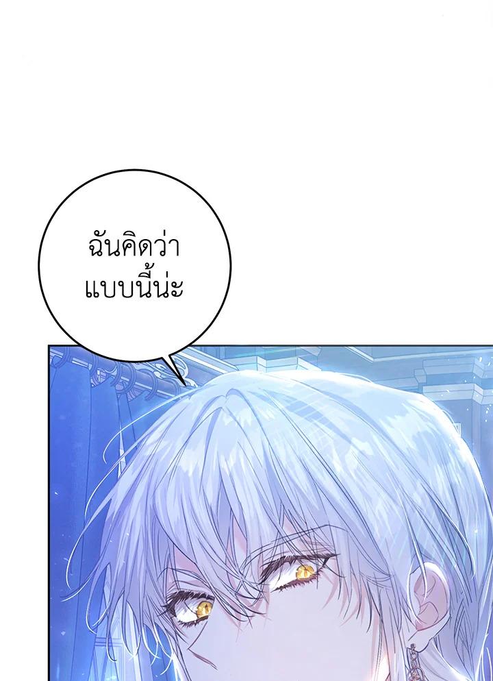 The Villainess Is a Marionette 52 035