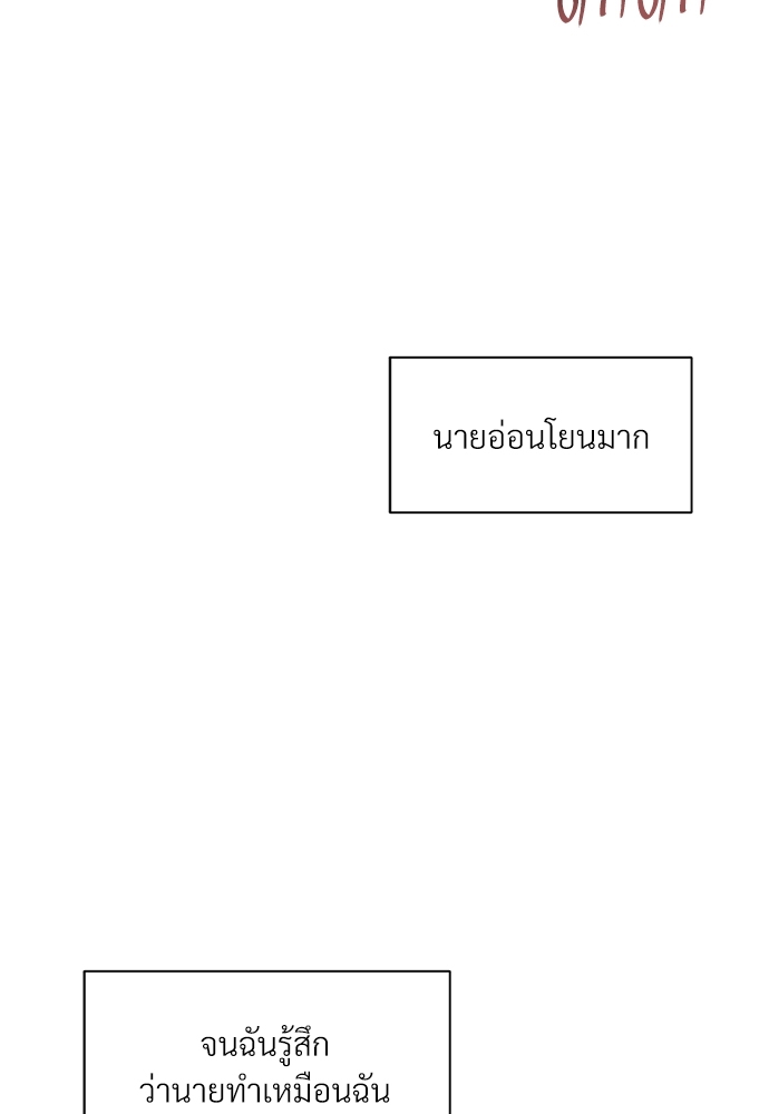 รักคนละขั้ว24 085