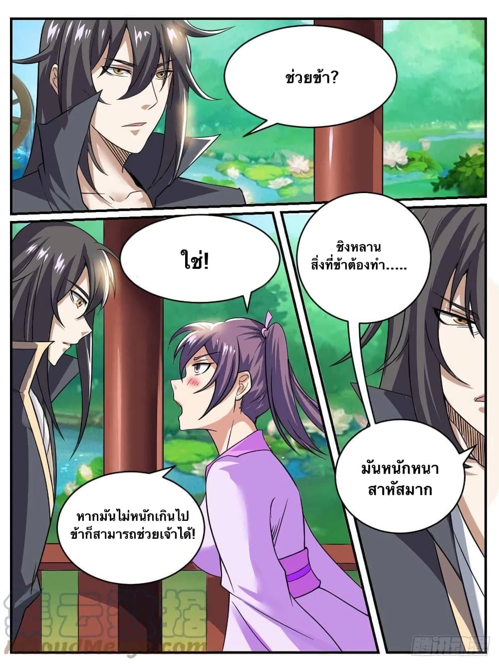 I’m God ตอนที่ 46 (8)