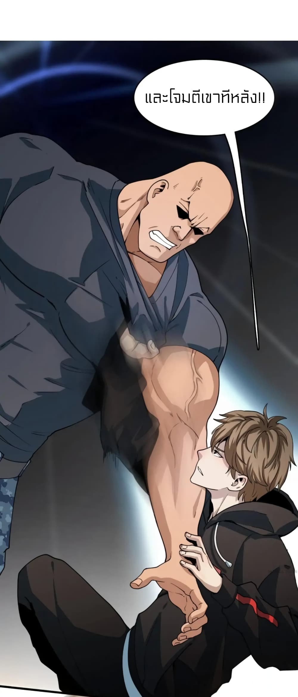 Rebirth of Legendary Doctor ตอนที่ 25 (48)