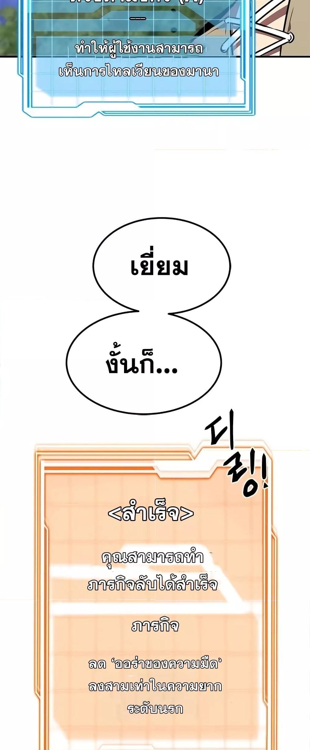 Legendary Ranker Comeback 5 (58)