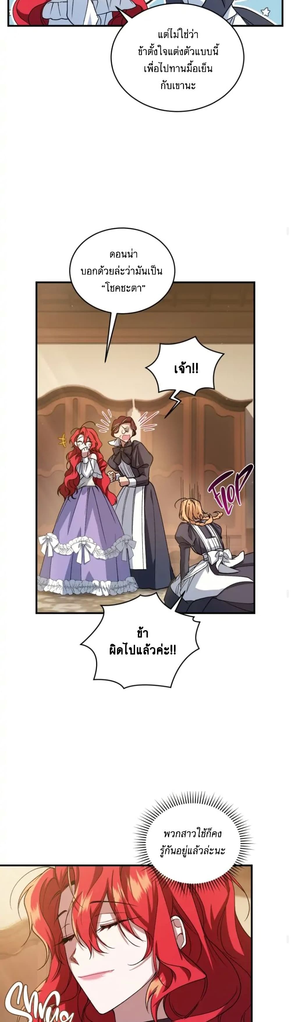 Resetting Lady 11 (23)